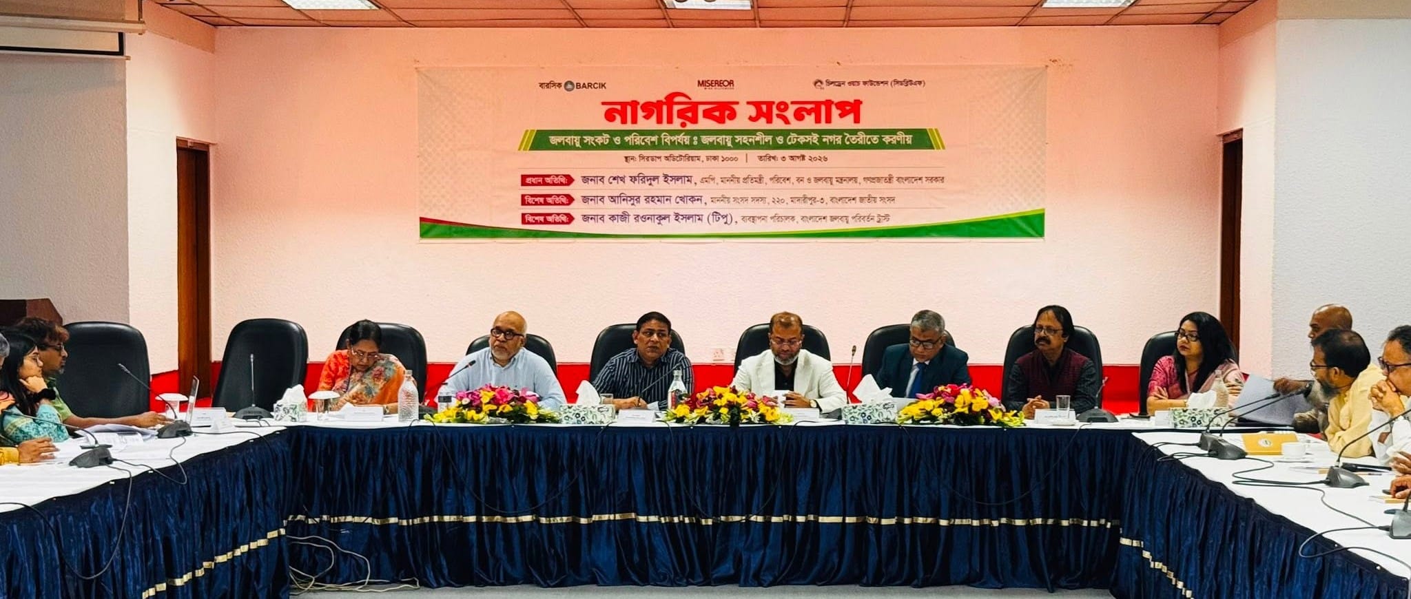 Citizen Dialogue on Building Climate-Resilient and Sustainable Cities